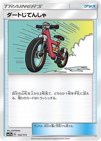 Image for Acro Bike (122/173) (SM12a: TAG TEAM GX: Tag All Stars) (SM12a) - Pokemon Japan