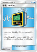Image for Electromagnetic Radar (124/173) (SM12a: TAG TEAM GX: Tag All Stars) (SM12a) - Pokemon Japan