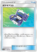 Image for Pokegear 3.0 (129/173) (SM12a: TAG TEAM GX: Tag All Stars) (SM12a) - Pokemon Japan