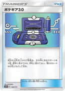 Image for Pokegear 3.0 (130/173) (SM12a: TAG TEAM GX: Tag All Stars) (SM12a) - Pokemon Japan