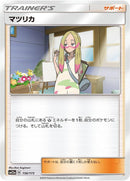 Image for Mina (156/173) (SM12a: TAG TEAM GX: Tag All Stars) (SM12a) - Pokemon Japan