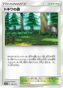 Image for Viridian Forest (165/173) (SM12a: TAG TEAM GX: Tag All Stars) (SM12a) - Pokemon Japan