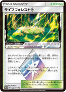 Image for Life Forest (168/173) (SM12a: TAG TEAM GX: Tag All Stars) (SM12a) - Pokemon Japan
