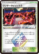 Image for Wondrous Labyrinth (169/173) (SM12a: TAG TEAM GX: Tag All Stars) (SM12a) - Pokemon Japan