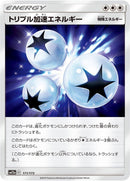Image for Triple Acceleration Energy (171/173) (SM12a: TAG TEAM GX: Tag All Stars) (SM12a) - Pokemon Japan