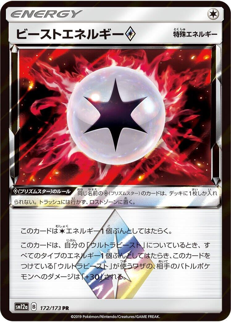 Image for Beast Energy (172/173) (SM12a: TAG TEAM GX: Tag All Stars) (SM12a) - Pokemon Japan