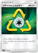 Image for Recycle Energy (173/173) (SM12a: TAG TEAM GX: Tag All Stars) (SM12a) - Pokemon Japan