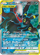 Image for Umbreon & Darkrai GX (181/173) (SM12a: TAG TEAM GX: Tag All Stars) (SM12a) - Pokemon Japan