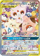 Image for Togepi & Cleffa & Igglybuff GX (186/173) (SM12a: TAG TEAM GX: Tag All Stars) (SM12a) - Pokemon Japan