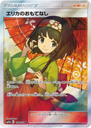 Image for Erika's Hospitality (190/173) (SM12a: TAG TEAM GX: Tag All Stars) (SM12a) - Pokemon Japan