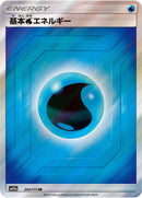 Image for Basic Water Energy (204/173) (SM12a: TAG TEAM GX: Tag All Stars) (SM12a) - Pokemon Japan