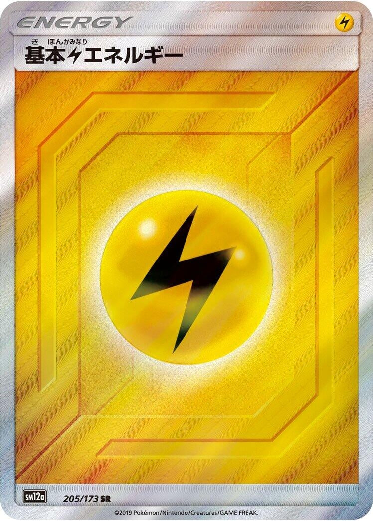 Image for Basic Lightning Energy (205/173) (SM12a: TAG TEAM GX: Tag All Stars) (SM12a) - Pokemon Japan