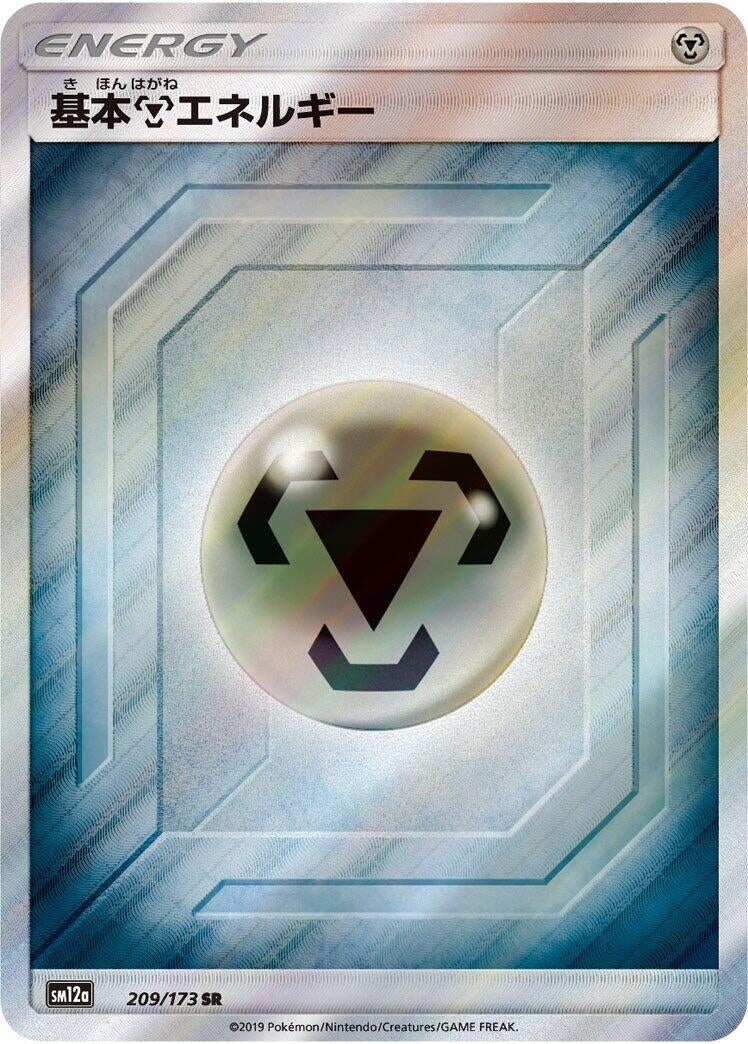 Image for Basic Metal Energy (209/173) (SM12a: TAG TEAM GX: Tag All Stars) (SM12a) - Pokemon Japan