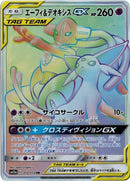 Image for Espeon & Deoxys GX (212/173) (SM12a: TAG TEAM GX: Tag All Stars) (SM12a) - Pokemon Japan
