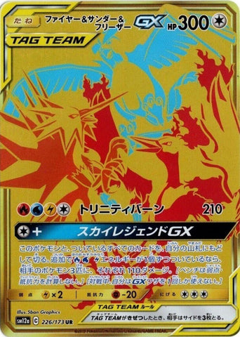 Moltres & Zapdos & Articuno GX (226/173) (SM12a: TAG TEAM GX: Tag All Stars) (SM12a) Pokemon Japan