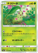 Image for Chikorita (002/095) (SM8: Super-Burst Impact) (SM8) - Pokemon Japan