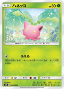 Image for Hoppip (008/095) (SM8: Super-Burst Impact) (SM8) - Pokemon Japan