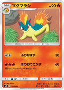 Image for Quilava (018/095) (SM8: Super-Burst Impact) (SM8) - Pokemon Japan