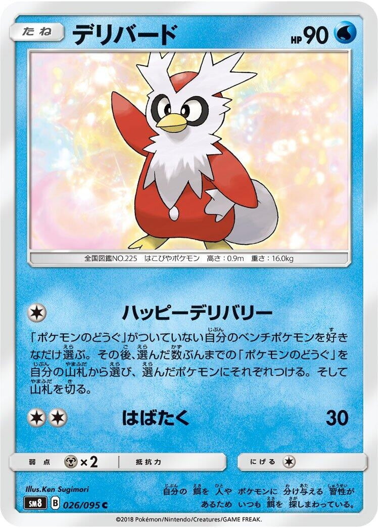 Image for Delibird (026/095) (SM8: Super-Burst Impact) (SM8) - Pokemon Japan