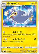 Image for Lanturn (032/095) (SM8: Super-Burst Impact) (SM8) - Pokemon Japan