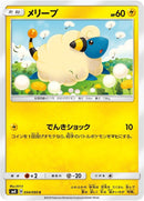 Image for Mareep (034/095) (SM8: Super-Burst Impact) (SM8) - Pokemon Japan
