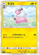Image for Flaaffy (035/095) (SM8: Super-Burst Impact) (SM8) - Pokemon Japan