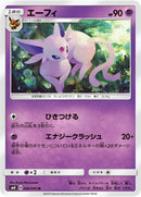 Image for Espeon (040/095) (SM8: Super-Burst Impact) (SM8) - Pokemon Japan