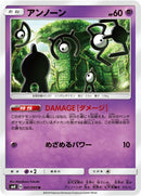 Image for Unown (041/095) (SM8: Super-Burst Impact) (SM8) - Pokemon Japan