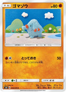 Image for Phanpy (050/095) (SM8: Super-Burst Impact) (SM8) - Pokemon Japan