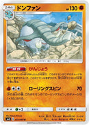 Image for Donphan (051/095) (SM8: Super-Burst Impact) (SM8) - Pokemon Japan