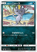 Image for Alolan Meowth (056/095) (SM8: Super-Burst Impact) (SM8) - Pokemon Japan