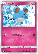 Image for Marill (062/095) (SM8: Super-Burst Impact) (SM8) - Pokemon Japan