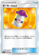 Image for Moomoo Milk (082/095) (SM8: Super-Burst Impact) (SM8) - Pokemon Japan
