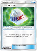 Image for Choice Helmet (085/095) (SM8: Super-Burst Impact) (SM8) - Pokemon Japan