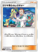 Image for Professor Elm's Lecture (088/095) (SM8: Super-Burst Impact) (SM8) - Pokemon Japan