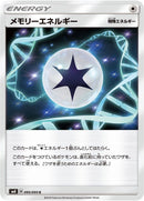 Image for Memory Energy (095/095) (SM8: Super-Burst Impact) (SM8) - Pokemon Japan