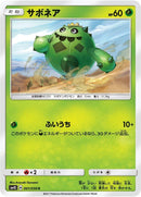 Image for Cacnea (001/050) (SM4S: Awakened Heroes) (SM4S) - Pokemon Japan