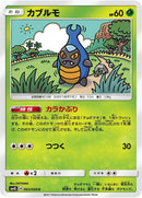 Image for Karrablast (003/050) (SM4S: Awakened Heroes) (SM4S) - Pokemon Japan