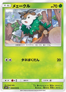 Image for Skiddo (004/050) (SM4S: Awakened Heroes) (SM4S) - Pokemon Japan