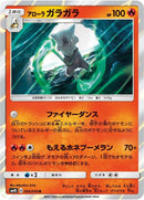 Image for Alolan Marowak (006/050) (SM4S: Awakened Heroes) (SM4S) - Pokemon Japan