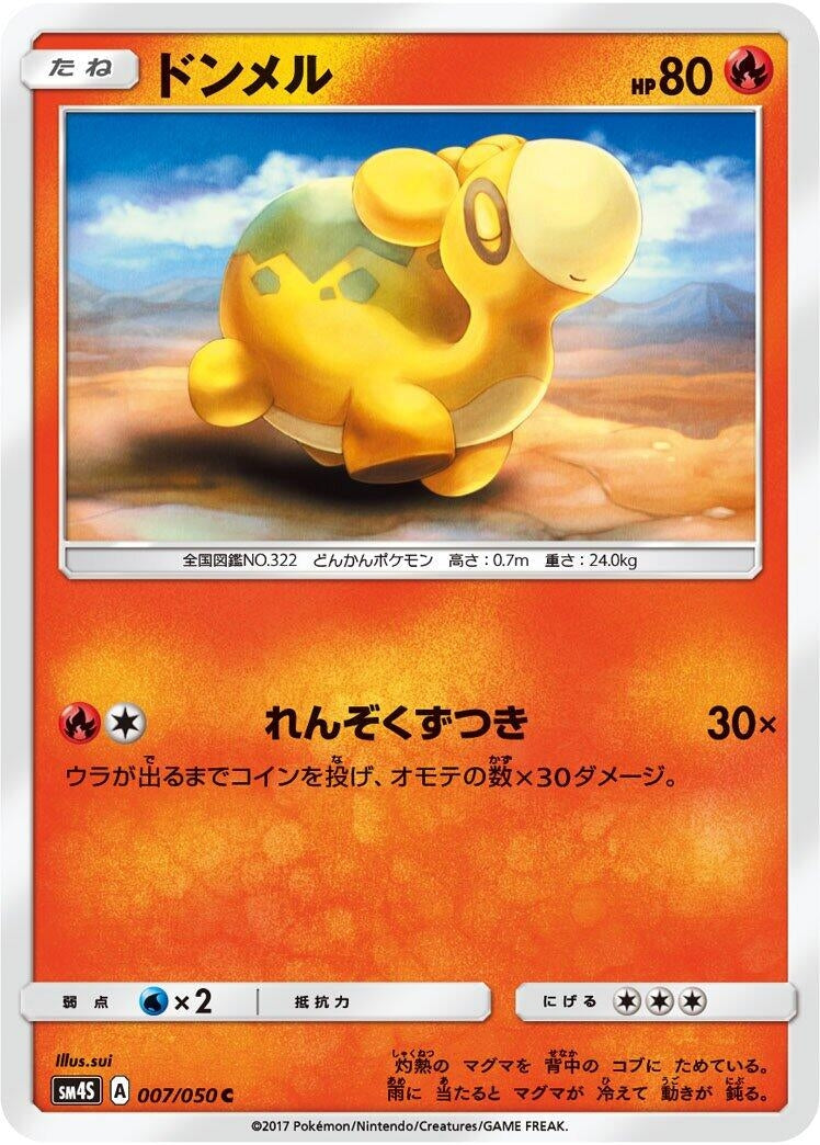Image for Numel (007/050) (SM4S: Awakened Heroes) (SM4S) - Pokemon Japan