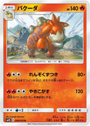Image for Camerupt (008/050) (SM4S: Awakened Heroes) (SM4S) - Pokemon Japan