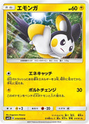 Image for Emolga (019/050) (SM4S: Awakened Heroes) (SM4S) - Pokemon Japan