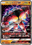Image for Buzzwole GX (030/050) (SM4S: Awakened Heroes) (SM4S) - Pokemon Japan