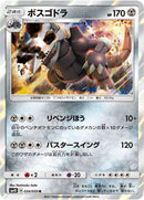 Image for Aggron (034/050) (SM4S: Awakened Heroes) (SM4S) - Pokemon Japan