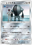 Image for Registeel (035/050) (SM4S: Awakened Heroes) (SM4S) - Pokemon Japan