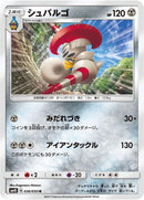 Image for Escavalier (036/050) (SM4S: Awakened Heroes) (SM4S) - Pokemon Japan