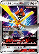 Image for Kartana GX (037/050) (SM4S: Awakened Heroes) (SM4S) - Pokemon Japan