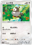 Image for Starly (038/050) (SM4S: Awakened Heroes) (SM4S) - Pokemon Japan