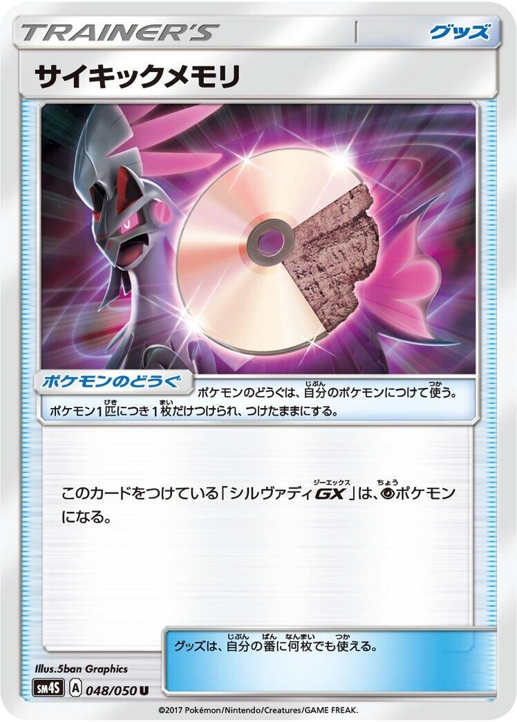 Image for Psychic Memory (048/050) (SM4S: Awakened Heroes) (SM4S) - Pokemon Japan